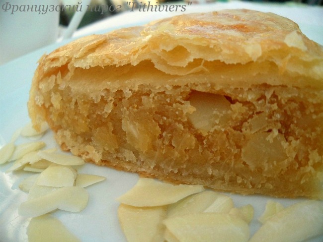 Французский пирог "Pithiviers"
