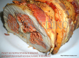 Рулет в беконе